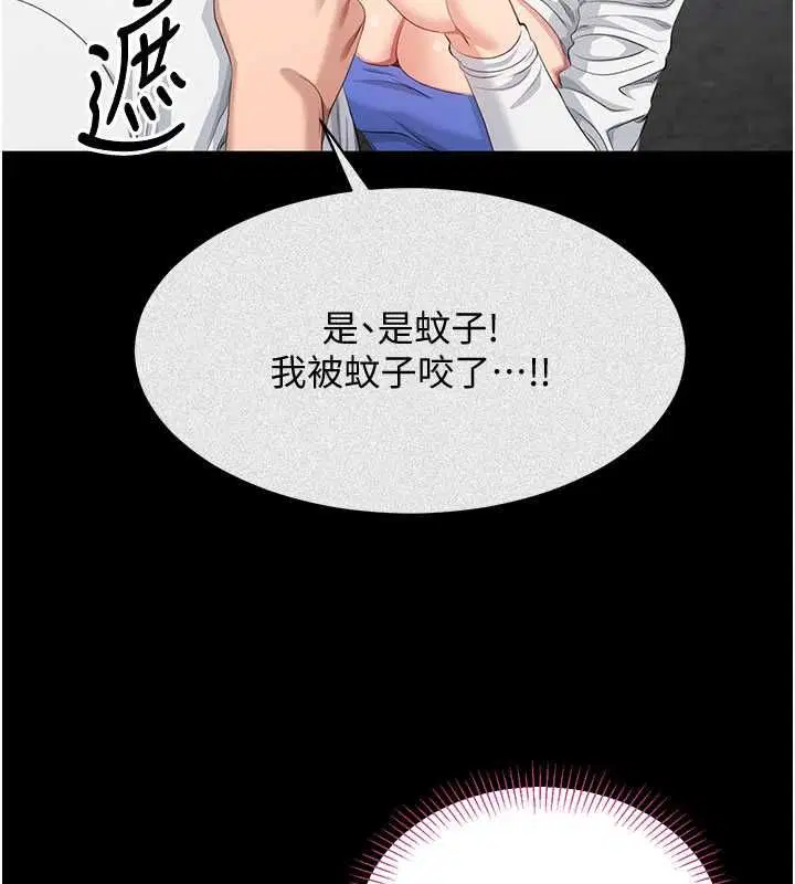 第45話 - 第49页