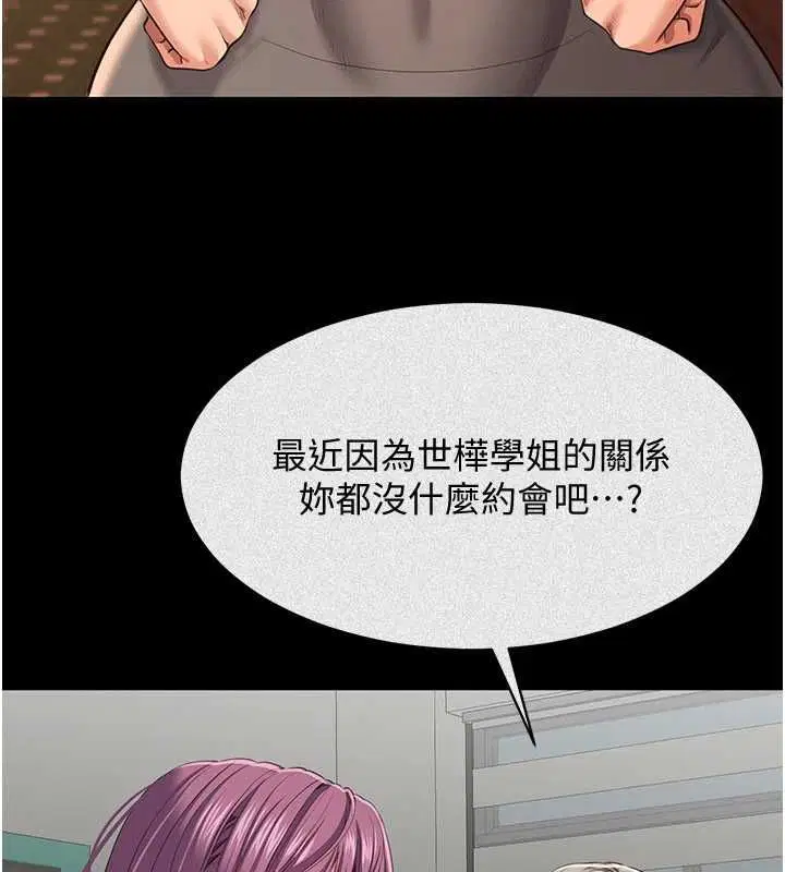 第45話 - 第53页