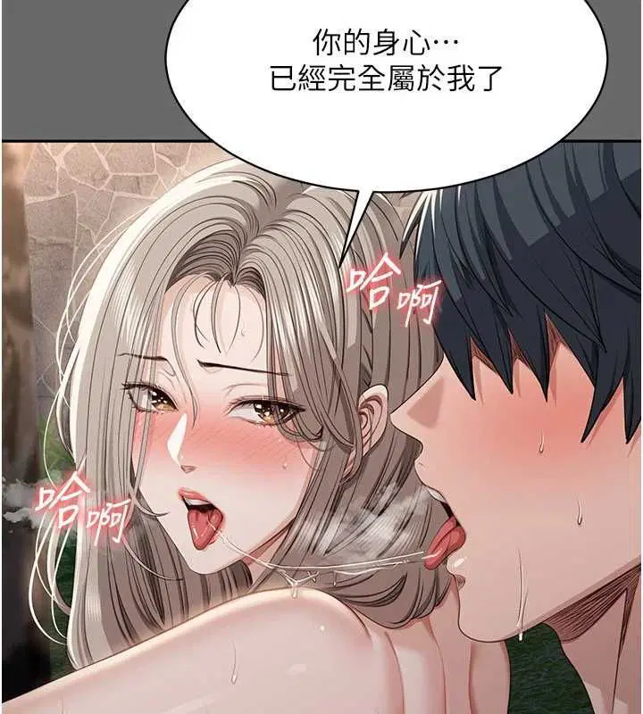 第45話-你們兩個在公園做了_ - 第109页