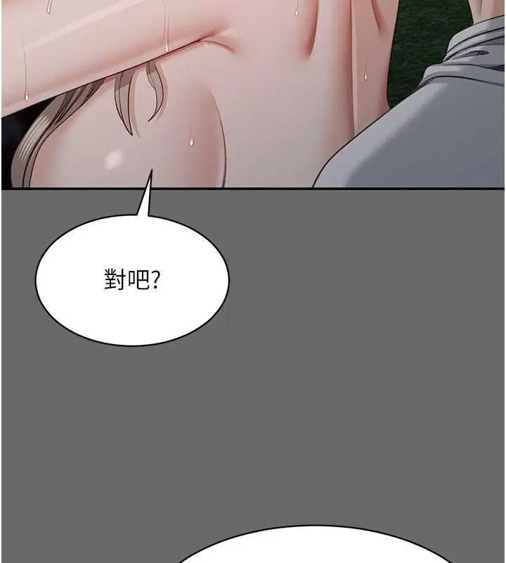 第45話-你們兩個在公園做了_ - 第110页