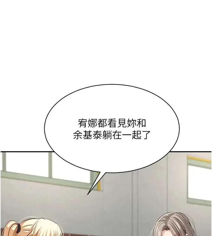 第45話-你們兩個在公園做了_ - 第131页