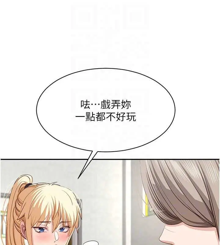 第45話-你們兩個在公園做了_ - 第134页
