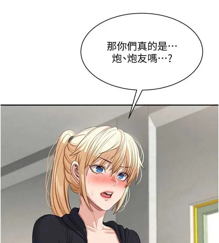 第45話-你們兩個在公園做了_ - 第150页