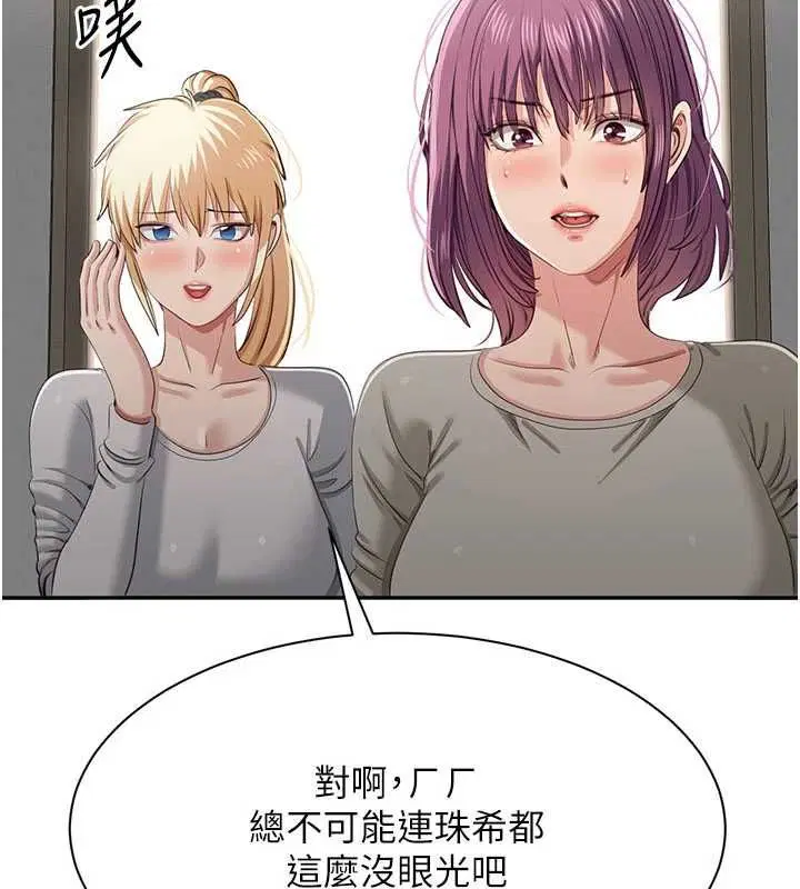 第45話-你們兩個在公園做了_ - 第2页