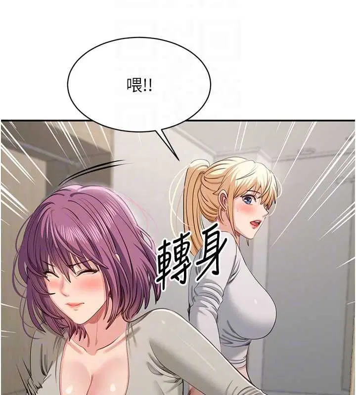 第45話-你們兩個在公園做了_ - 第22页