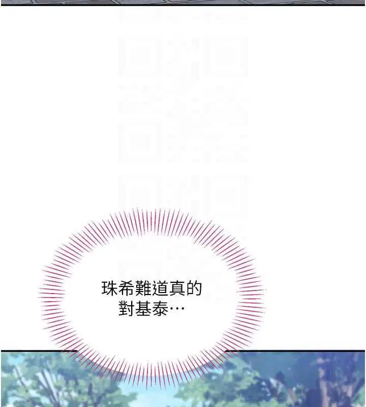 第45話-你們兩個在公園做了_ - 第45页