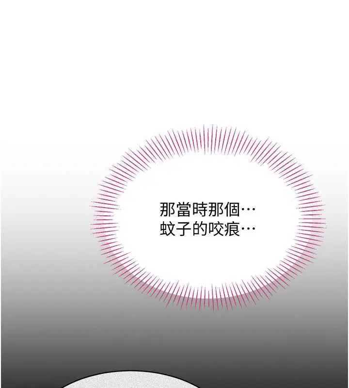 第45話-你們兩個在公園做了_ - 第49页