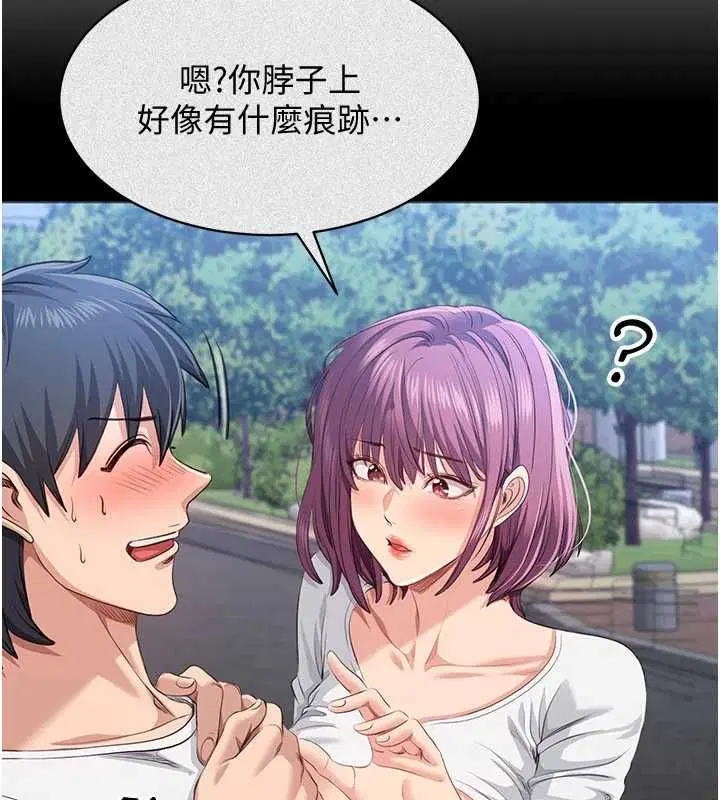 第45話-你們兩個在公園做了_ - 第50页