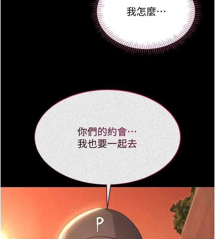 第45話-你們兩個在公園做了_ - 第52页