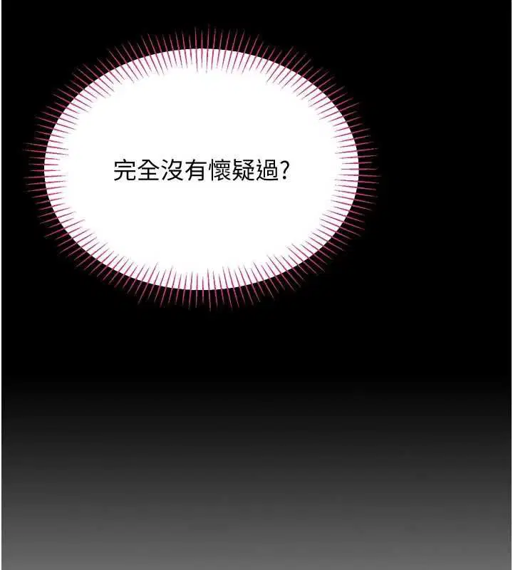 第45話-你們兩個在公園做了_ - 第57页