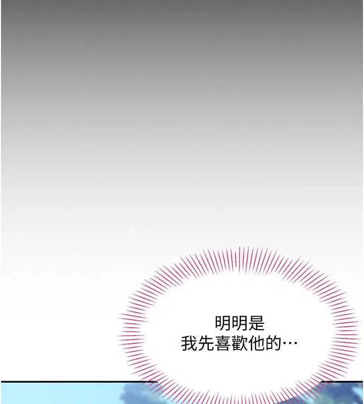 第45話-你們兩個在公園做了_ - 第58页