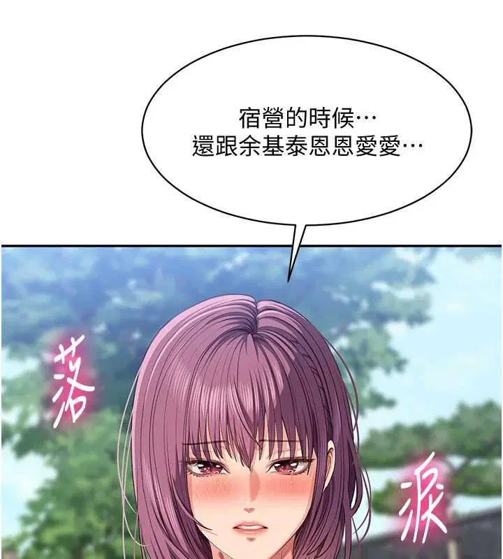 第45話-你們兩個在公園做了_ - 第62页