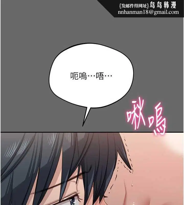第45話-你們兩個在公園做了_ - 第81页