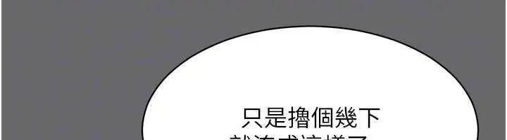 第45話-你們兩個在公園做了_ - 第90页