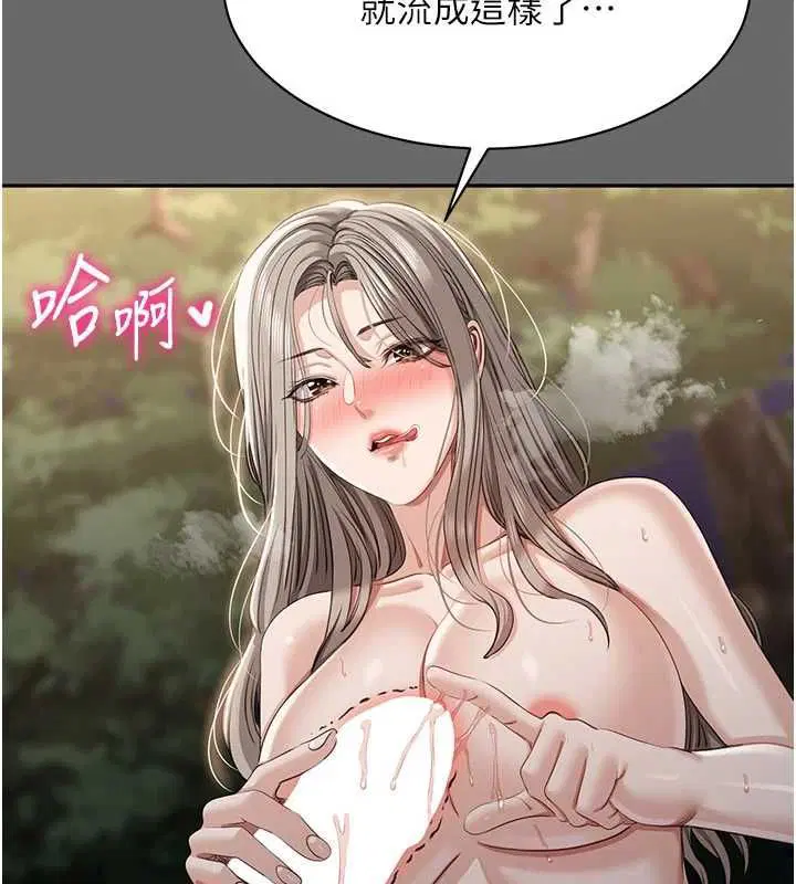 第45話-你們兩個在公園做了_ - 第91页