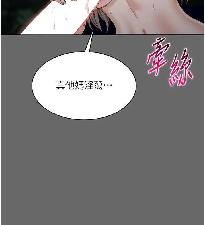 第45話-你們兩個在公園做了_ - 第92页