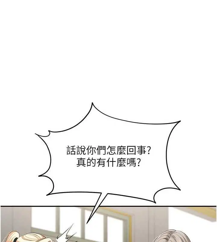 第46話-我是主人專用的肉便器♥