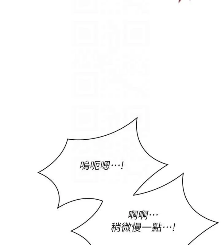 第46話-我是主人專用的肉便器♥