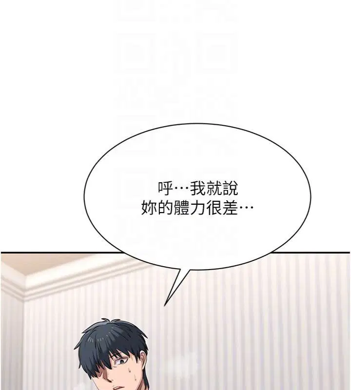 第46話-我是主人專用的肉便器♥