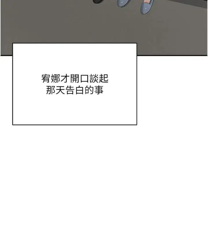 第46話-我是主人專用的肉便器♥