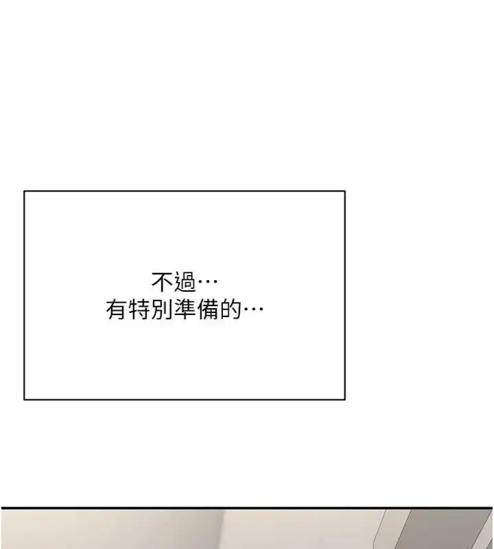 第46話-我是主人專用的肉便器♥
