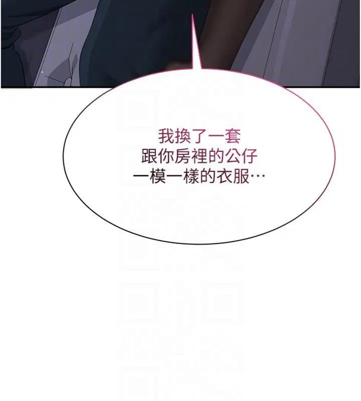 第46話-我是主人專用的肉便器♥
