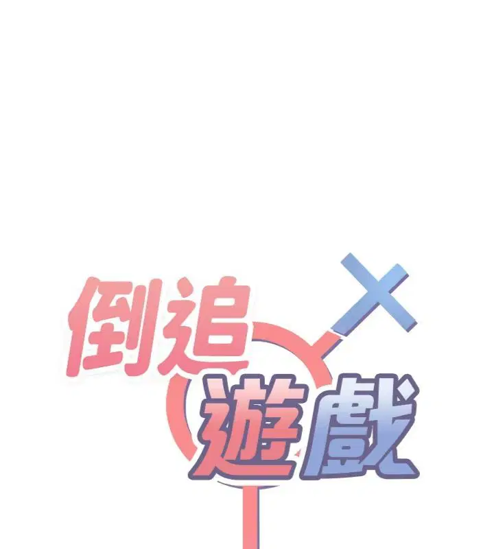第46話-我是主人專用的肉便器♥