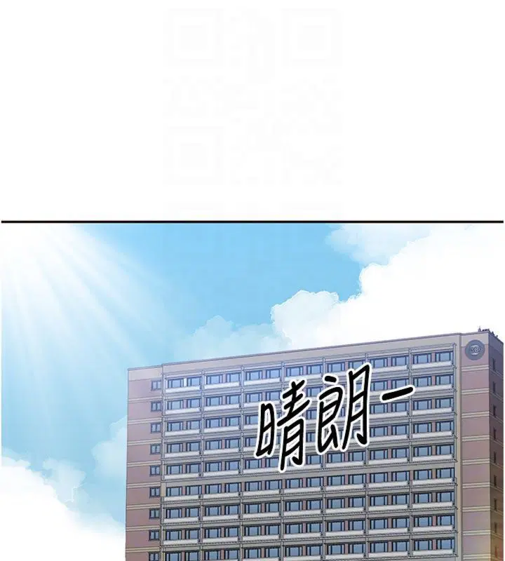 第46話-我是主人專用的肉便器♥