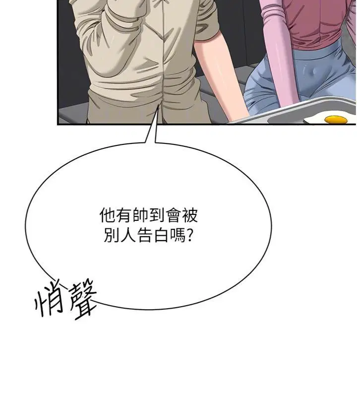 第46話-我是主人專用的肉便器♥