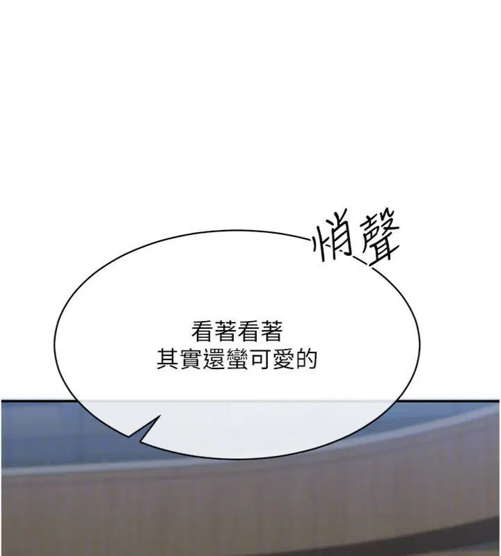 第46話-我是主人專用的肉便器♥