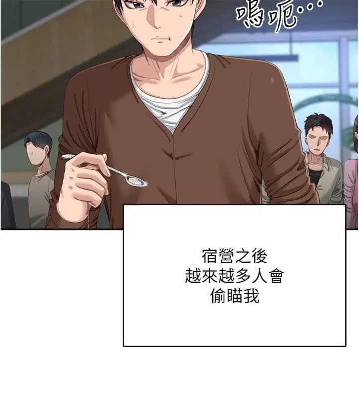 第46話-我是主人專用的肉便器♥