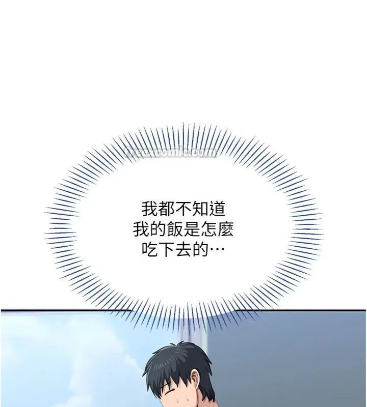 第46話-我是主人專用的肉便器♥