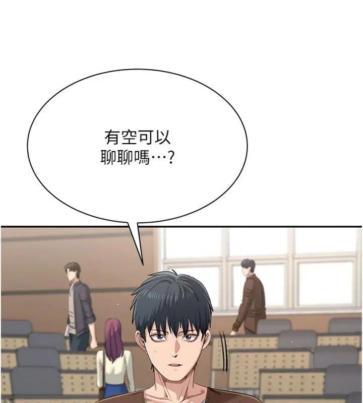 第46話-我是主人專用的肉便器♥