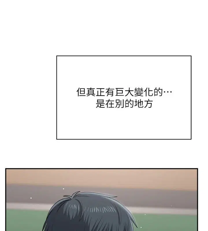 第46話-我是主人專用的肉便器♥