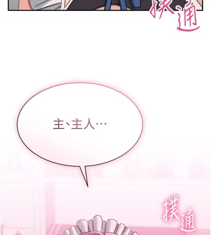 第46話-我是主人專用的肉便器♥