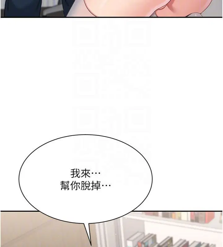 第46話-我是主人專用的肉便器♥