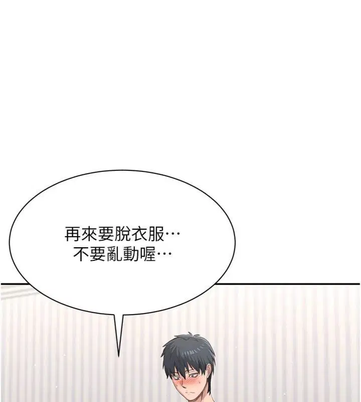 第46話-我是主人專用的肉便器♥