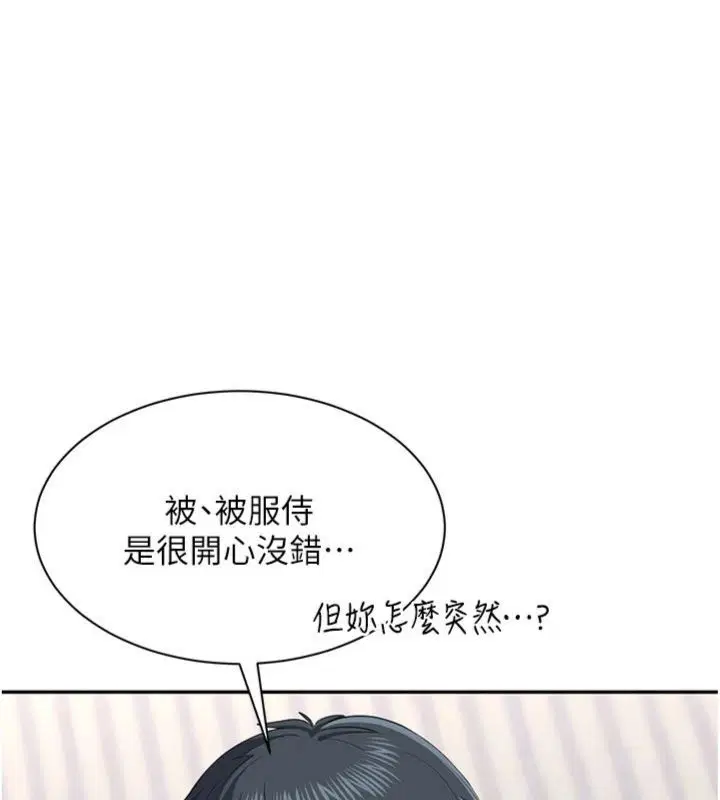 第46話-我是主人專用的肉便器♥