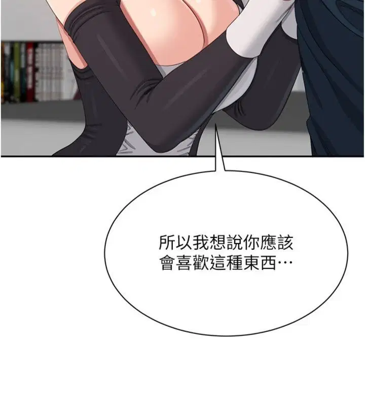 第46話-我是主人專用的肉便器♥