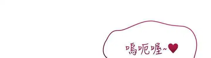 第47話-光用看的就興奮到不行