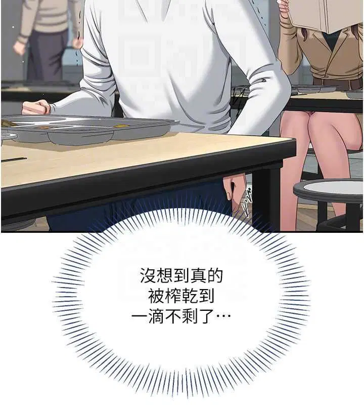 第47話-光用看的就興奮到不行