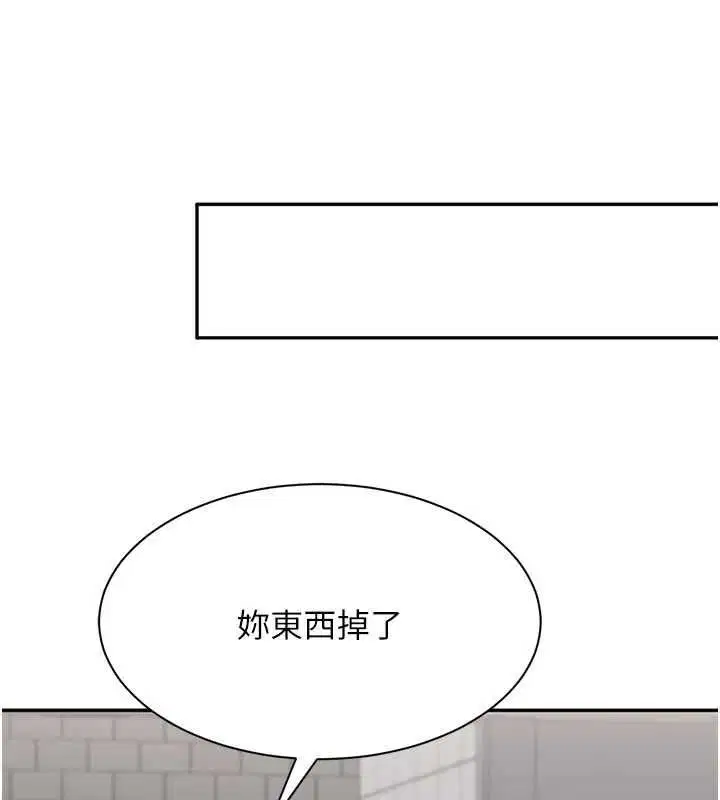 第47話-光用看的就興奮到不行
