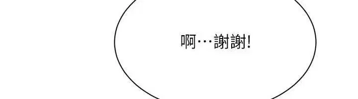 第47話-光用看的就興奮到不行