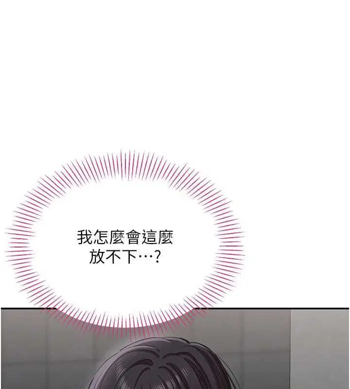 第47話-光用看的就興奮到不行