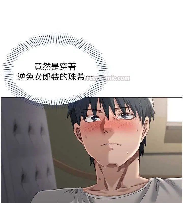 第47話-光用看的就興奮到不行
