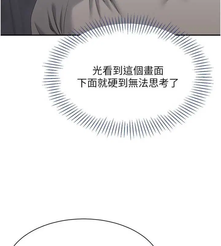 第47話-光用看的就興奮到不行