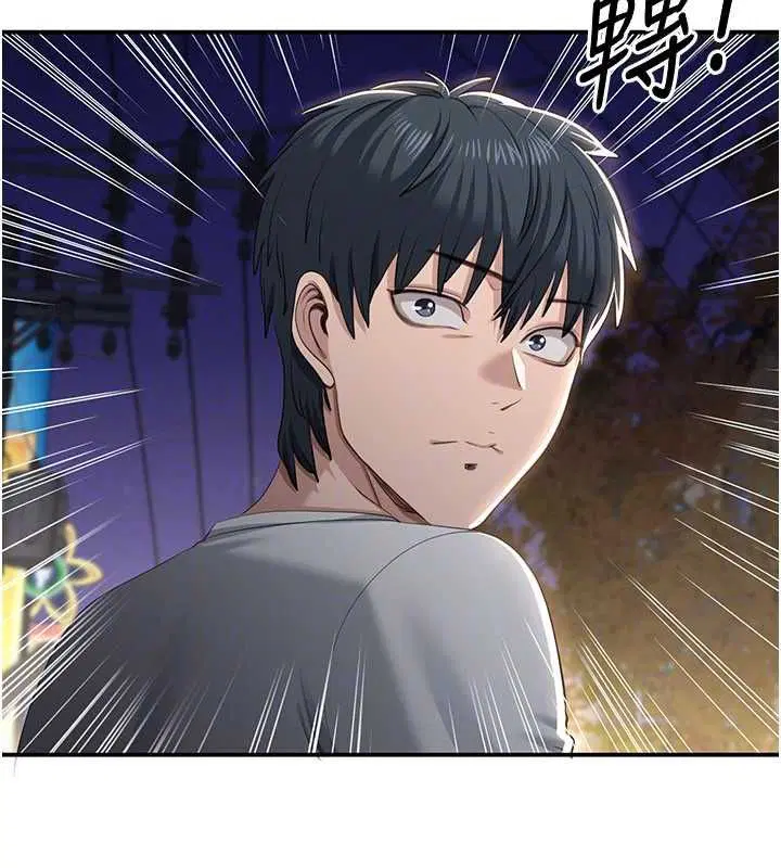 第47話-光用看的就興奮到不行