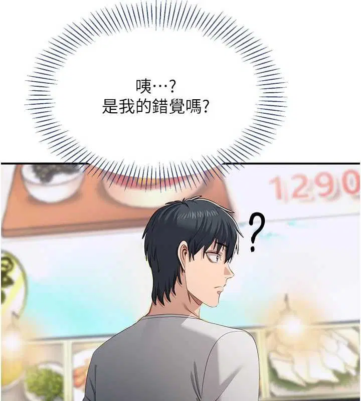 第47話-光用看的就興奮到不行