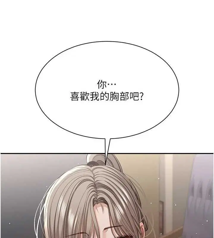 第47話-光用看的就興奮到不行