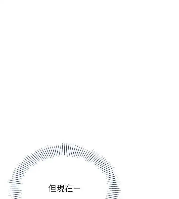 第47話-光用看的就興奮到不行